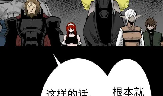 第79话 休假 第20页