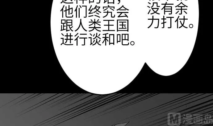 第79话 休假 第21页