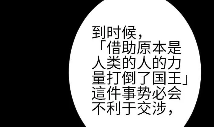 第79话 休假 第23页