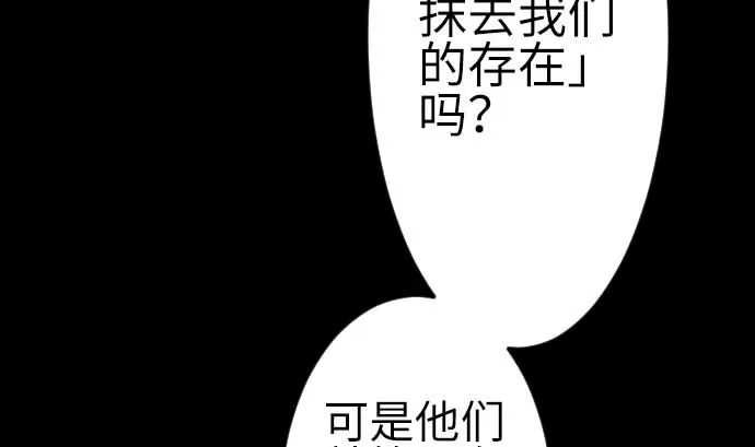 第79话 休假 第25页