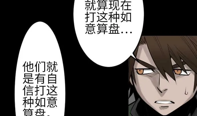 第79话 休假 第26页
