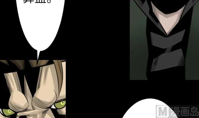 第79话 休假 第27页