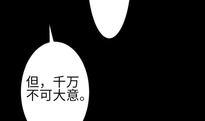 第79话 休假 第29页