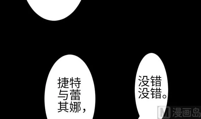 第79话 休假 第30页