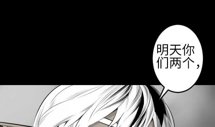 第79话 休假 第32页