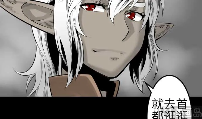 第79话 休假 第33页