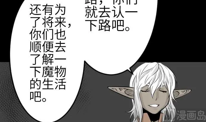 第79话 休假 第36页