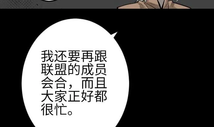 第79话 休假 第37页