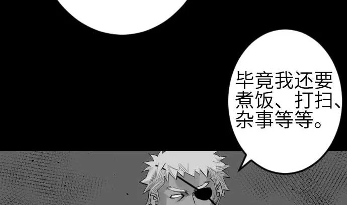 第79话 休假 第38页