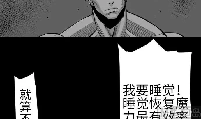 第79话 休假 第39页