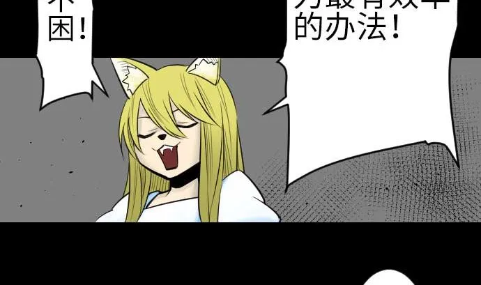 第79话 休假 第40页
