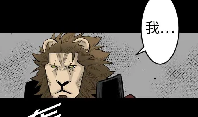 第79话 休假 第41页