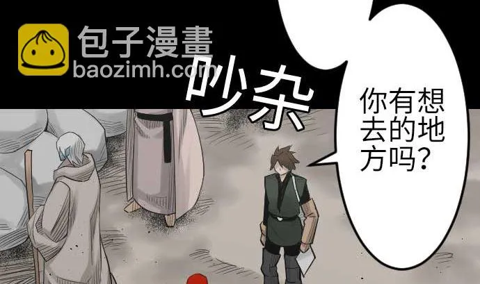 第79话 休假 第53页