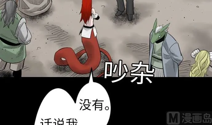 第79话 休假 第54页