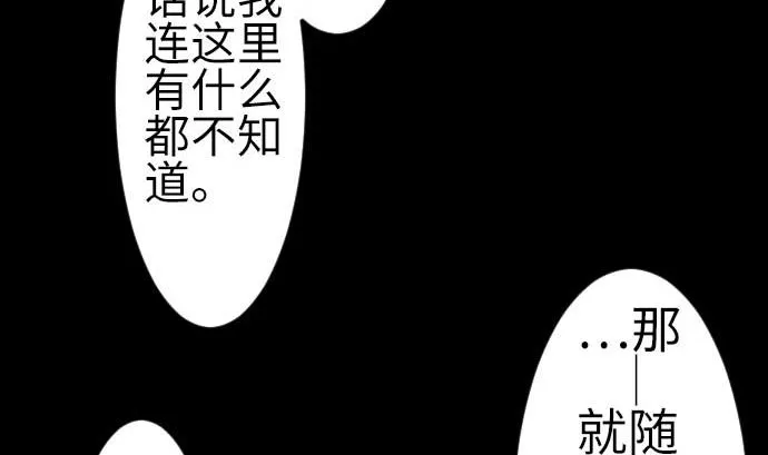 第79话 休假 第55页