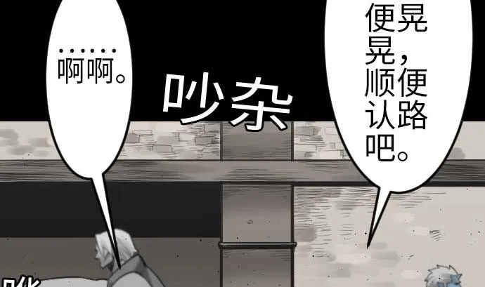 第79话 休假 第56页