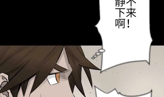 第79话 休假 第58页