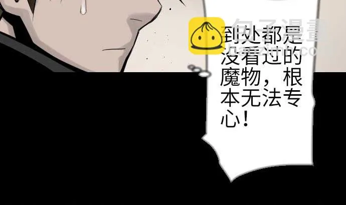 第79话 休假 第59页