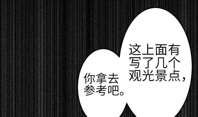 第79话 休假 第61页