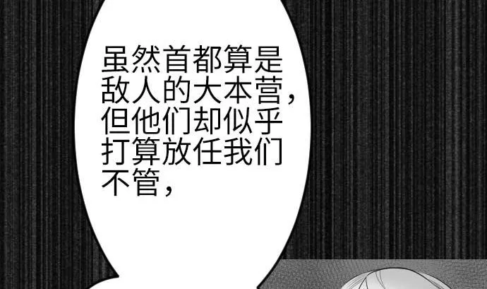 第79话 休假 第64页