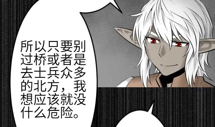 第79话 休假 第65页