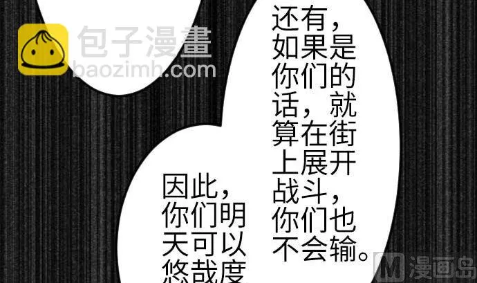 第79话 休假 第66页