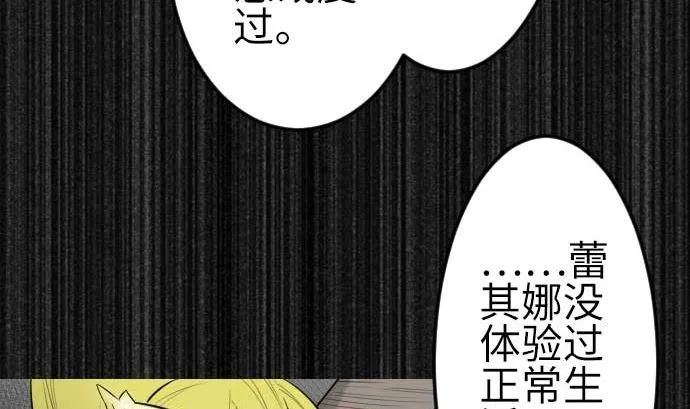 第79话 休假 第67页