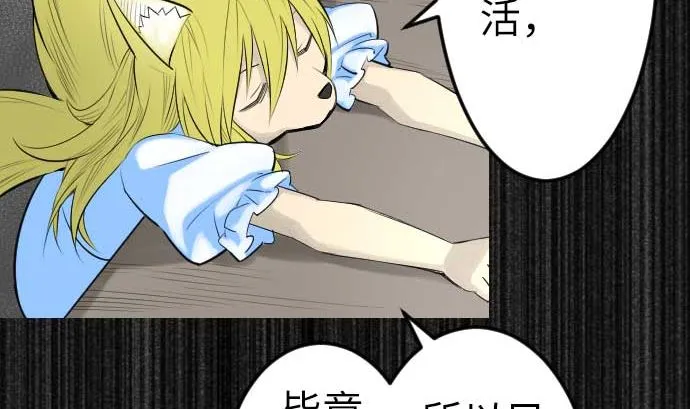 第79话 休假 第68页