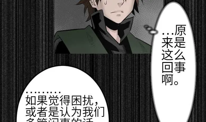 第79话 休假 第70页