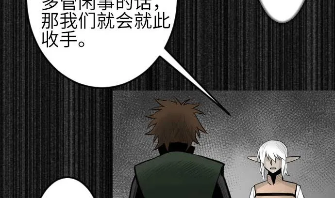 第79话 休假 第71页