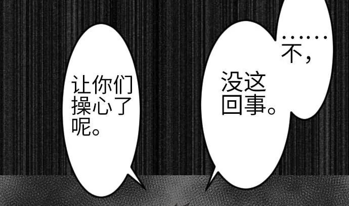 第79话 休假 第73页