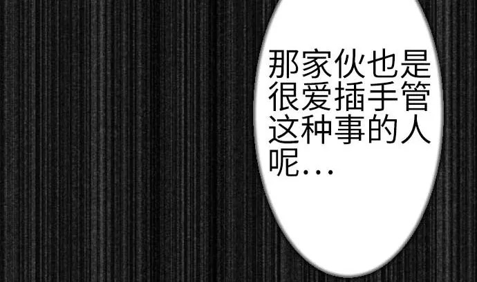 第79话 休假 第76页