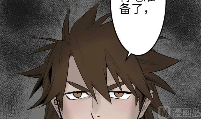 第79话 休假 第78页