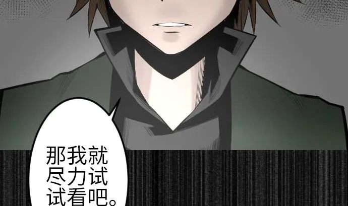 第79话 休假 第79页