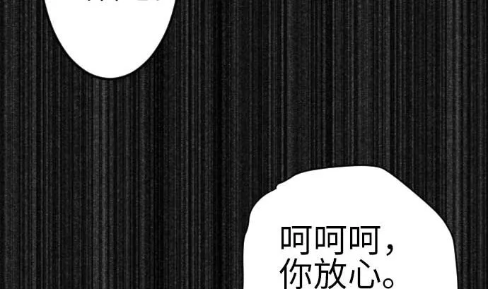 第79话 休假 第80页