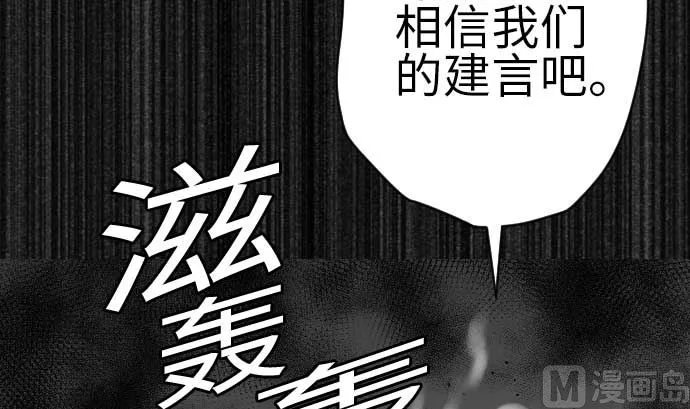 第79话 休假 第81页