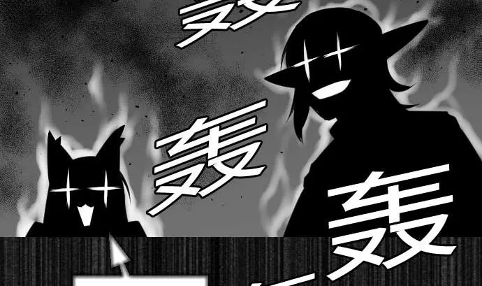 第79话 休假 第82页