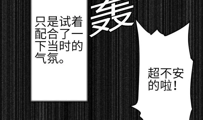 第79话 休假 第83页