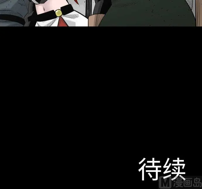 第79话 休假 第87页