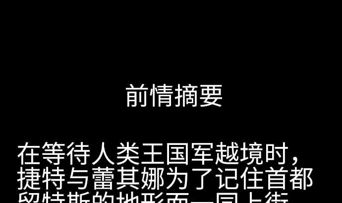 第80话 告白 第1页