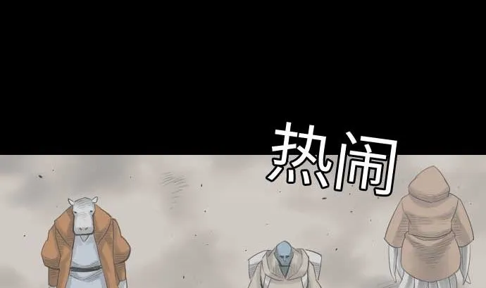 第80话 告白 第4页