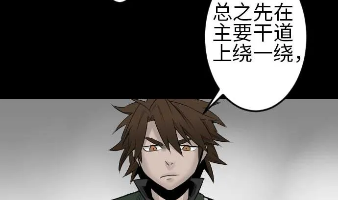 第80话 告白 第7页