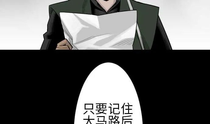 第80话 告白 第8页
