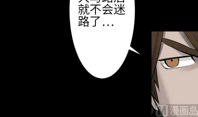 第80话 告白 第9页