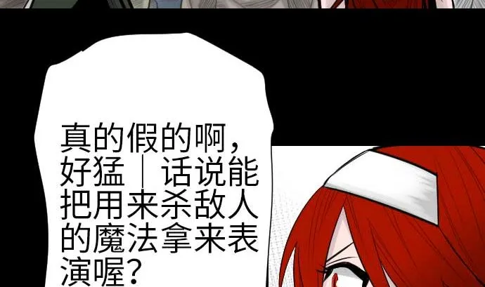 第80话 告白 第13页