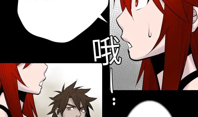第80话 告白 第14页