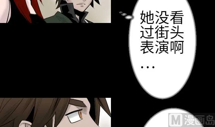 第80话 告白 第15页