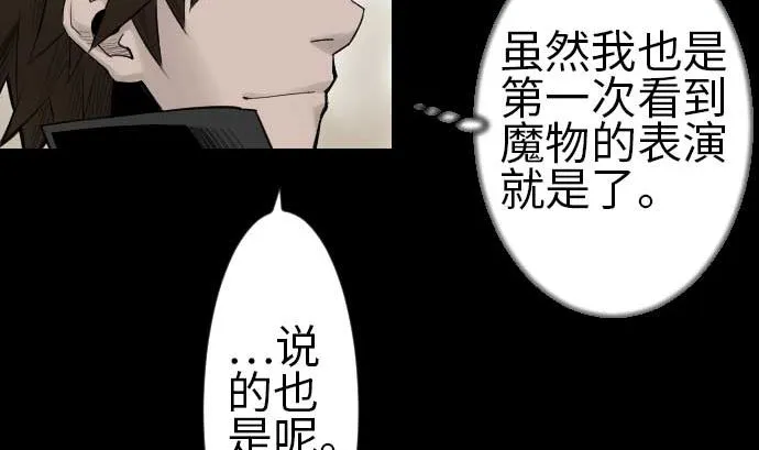 第80话 告白 第16页