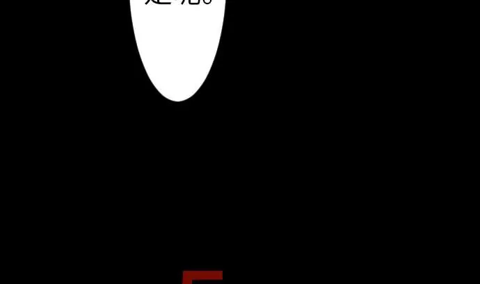 第80话 告白 第17页
