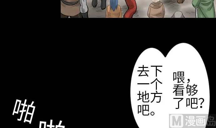 第80话 告白 第21页